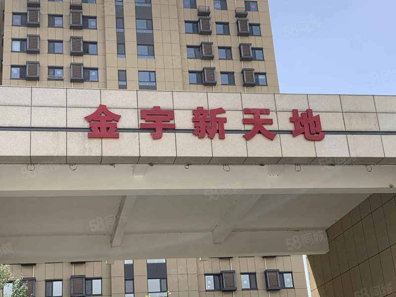金宇新天地最新消息全面解析