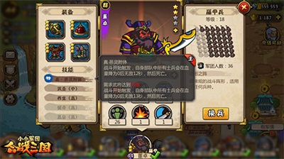 最新合戰(zhàn)三國四星質(zhì)變，英雄重生，策略重塑