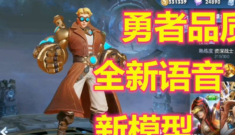 勇士的榮耀最新一期，熱血與挑戰(zhàn)的交融