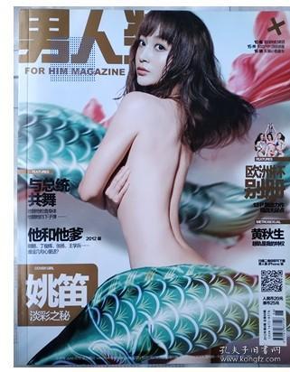 男人裝雜志最新一期，時(shí)尚與文化的碰撞
