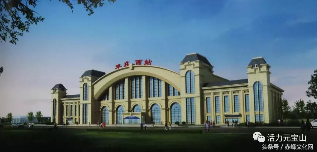 平莊高鐵站最新消息，打造現(xiàn)代化交通樞紐，助力區(qū)域經(jīng)濟(jì)發(fā)展