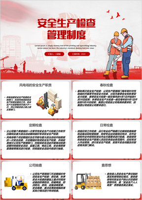 廣州市安全生產(chǎn)條例最新版，構(gòu)建安全城市的基石