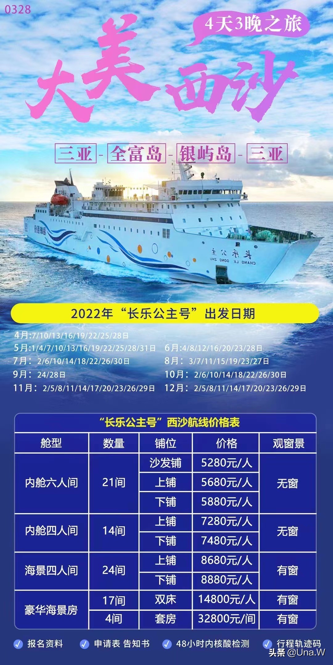 大連旅行社旅游價(jià)目表最新解讀與體驗(yàn)分享