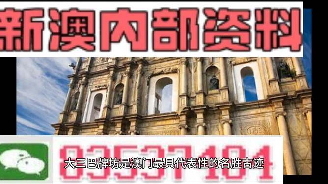關(guān)于所謂的澳門精準(zhǔn)正版免費的警示與探討