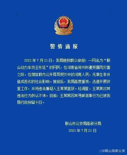 澳門六和彩資料查詢與免費查詢，一個關于犯罪與法律的話題