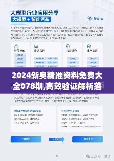 揭秘2024新奧免費(fèi)觀看資料，深度解析與實(shí)用指南