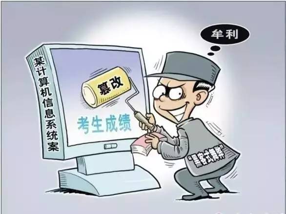 星辰冠冕 第3頁