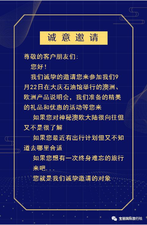關(guān)于新澳天天開獎資料大全旅游團(tuán)，揭示背后的潛在風(fēng)險與違法犯罪問題