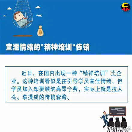 警惕網(wǎng)絡(luò)陷阱，新澳最精準(zhǔn)免費資料并非真實財富之源