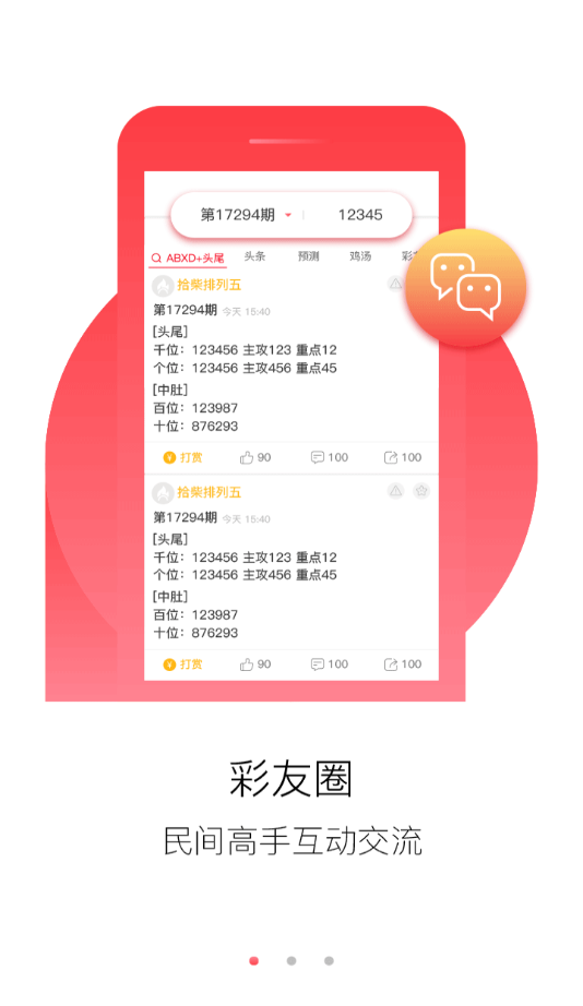 虛擬未來 第4頁