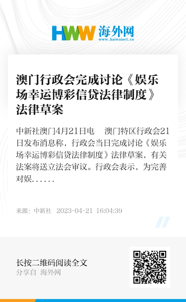 關(guān)于澳門資料免費長期公開與違法犯罪問題的探討