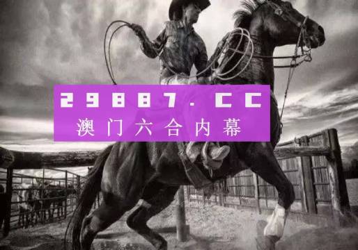 探索新版跑狗圖，77777與88888的魅力交織