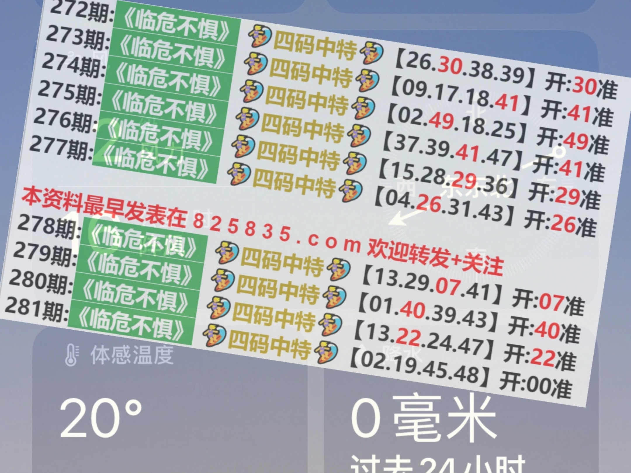2024澳門本期開(kāi)獎(jiǎng)結(jié)果預(yù)測(cè)與解析