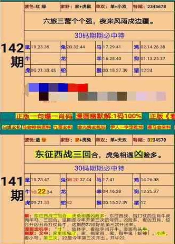 關(guān)于新澳門精準(zhǔn)四肖期期準(zhǔn)的思考與探討