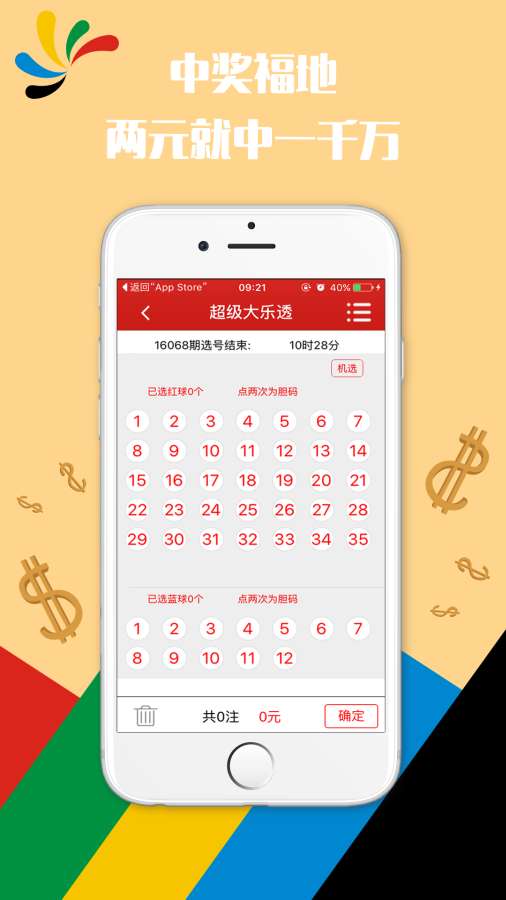 澳門六開彩天天免費開獎，揭示背后的真相與警示公眾
