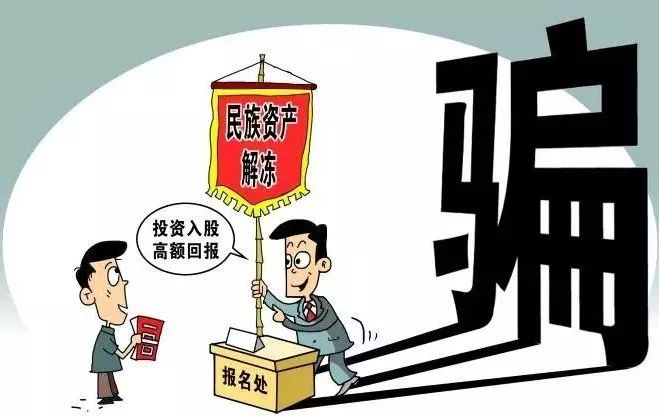 警惕虛假預(yù)測，遠(yuǎn)離最準(zhǔn)一碼一肖100開封的騙局