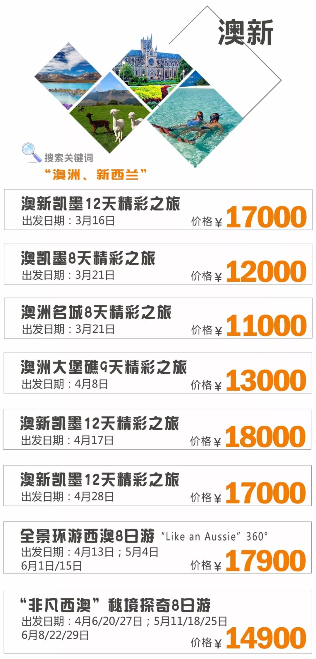 新澳天天開(kāi)獎(jiǎng)資料與旅游攻略大全