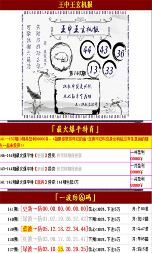 寶石夢(mèng)境 第3頁(yè)