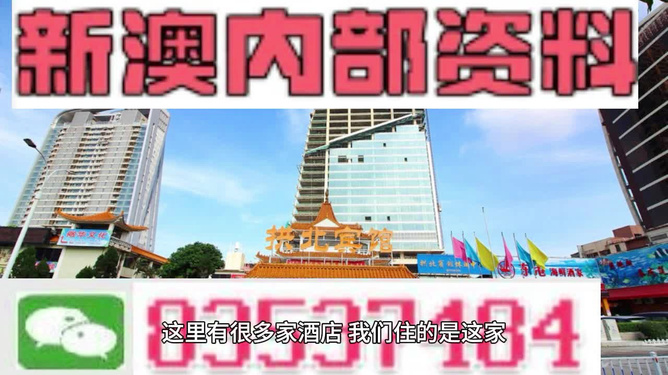 澳門最準(zhǔn)的資料免費(fèi)公開，探索與揭秘