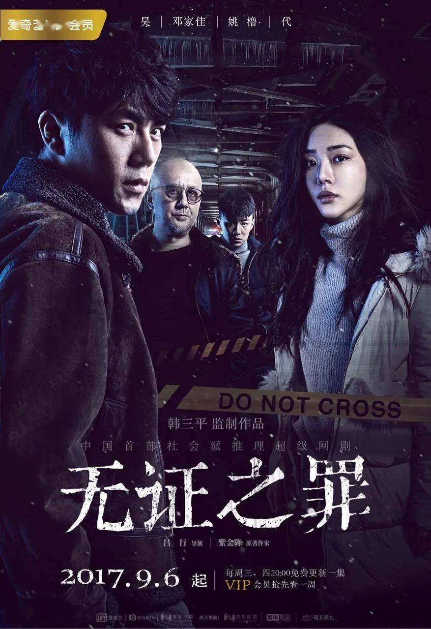最新懸疑劇，揭開(kāi)迷霧，探尋真相