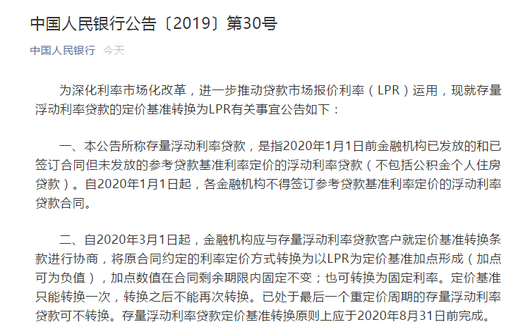 南京房貸利率最新動態(tài)，影響、變化與前景