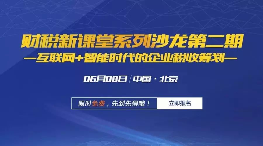 最新企業(yè)所得稅，影響、變革與應對策略