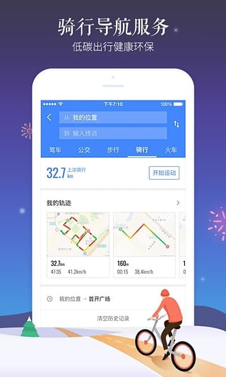 高德地圖最新版下載，探索智能導(dǎo)航的新境界