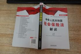 保險法最新版，解讀與探討