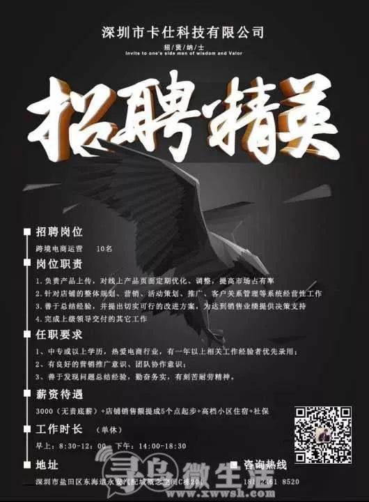 尋烏在線最新招聘信息，掌握職業(yè)機(jī)遇，開啟成功之門