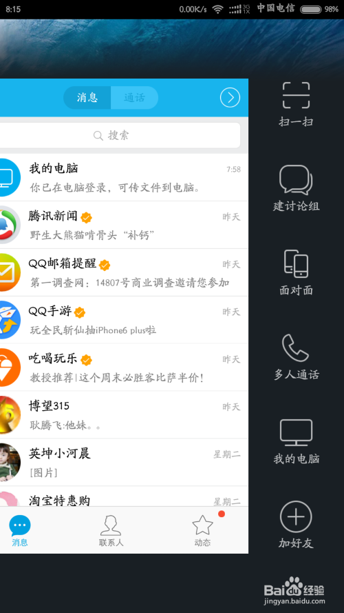 如何輕松下載安裝最新版QQ？