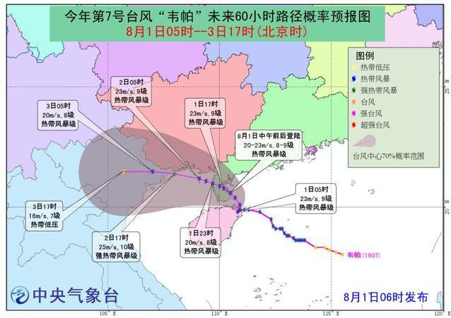 海南最新臺風(fēng)動態(tài)，影響與應(yīng)對措施