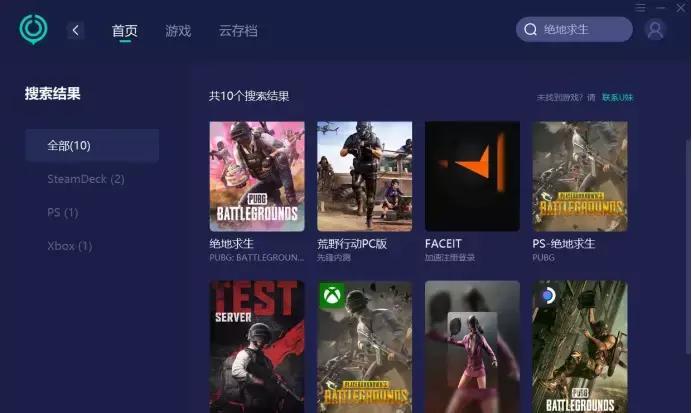PUBG最新版下載攻略及體驗分享