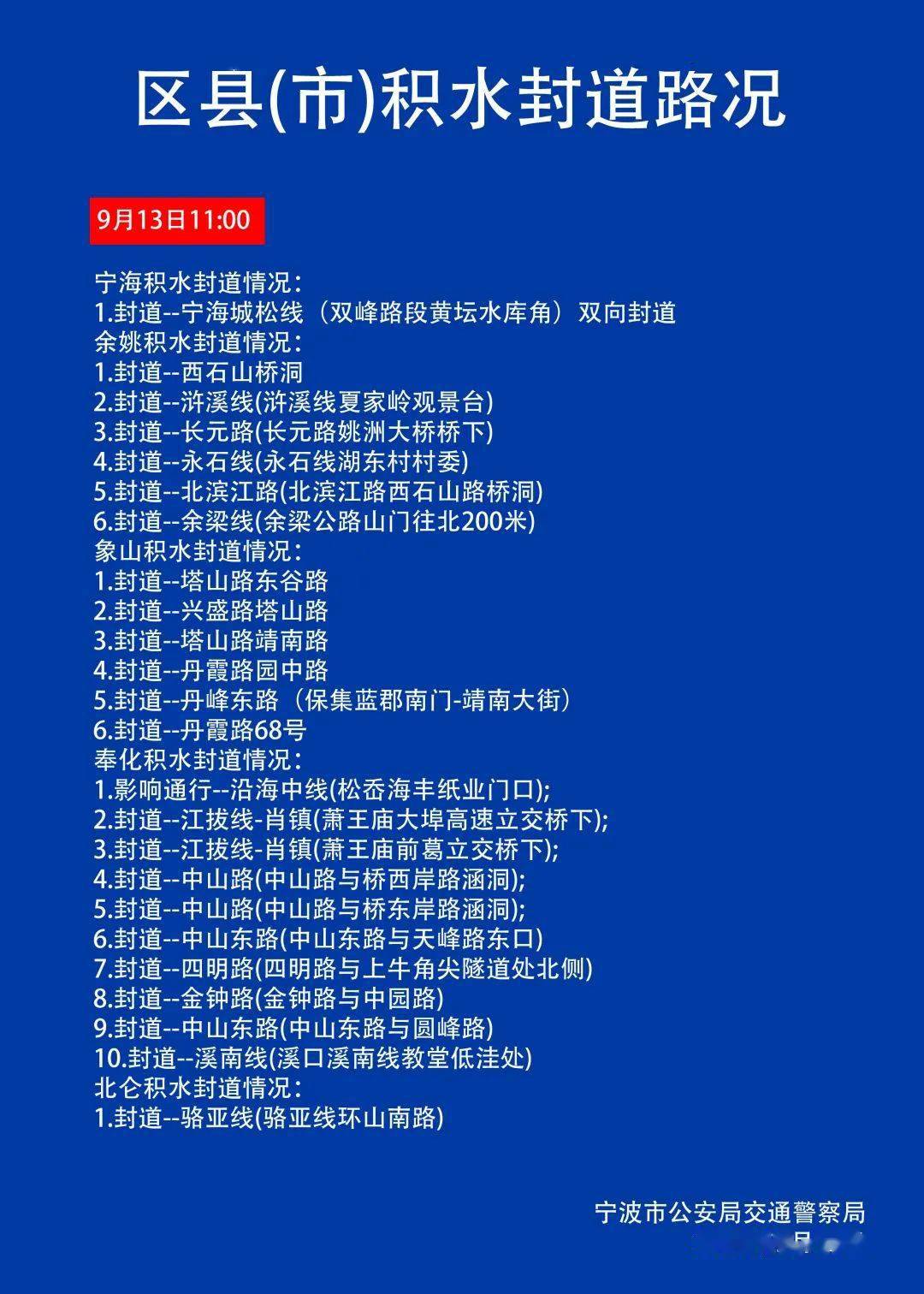 浙江臺風(fēng)最新消息，全力應(yīng)對，保障安全