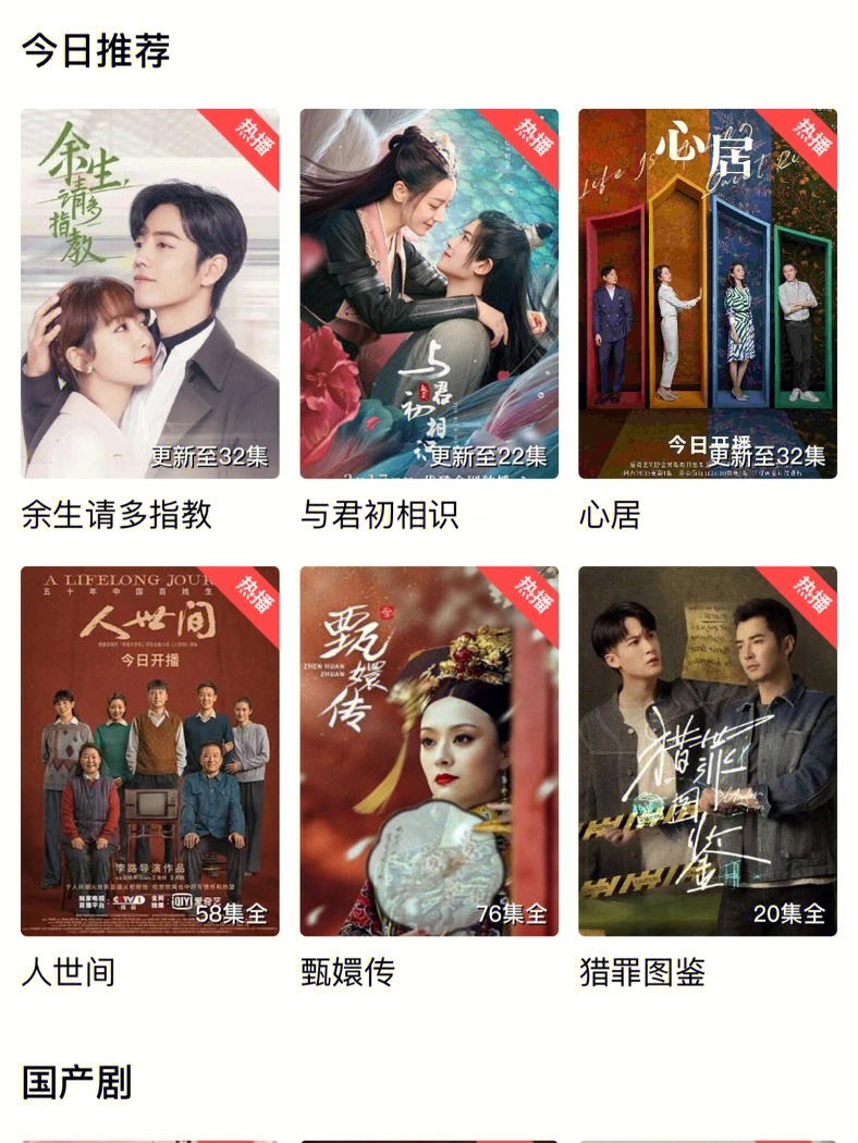 最新免費(fèi)電視劇，探索與享受視聽盛宴