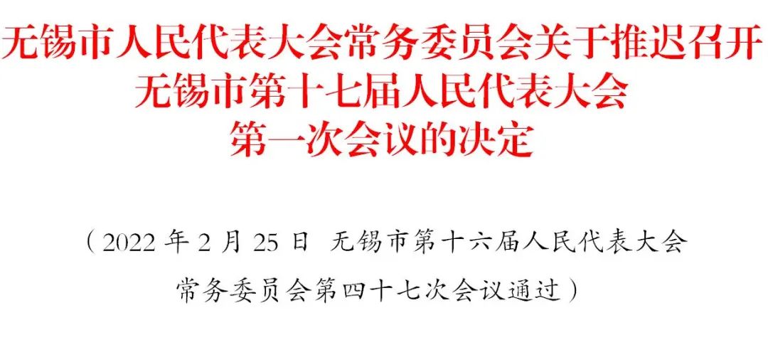 無錫市最新人事任免動態(tài)解析