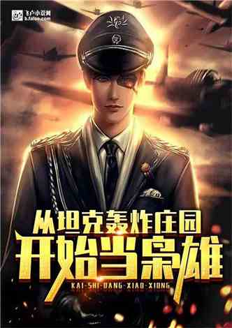 超級保安在都市羅軍最新章節(jié)，鐵血英雄的崛起