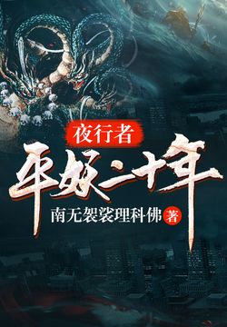南無袈裟理科佛最新小說，奇幻之旅的嶄新篇章