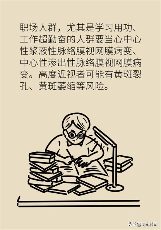 治療黃斑病變的最新特效藥，希望之光
