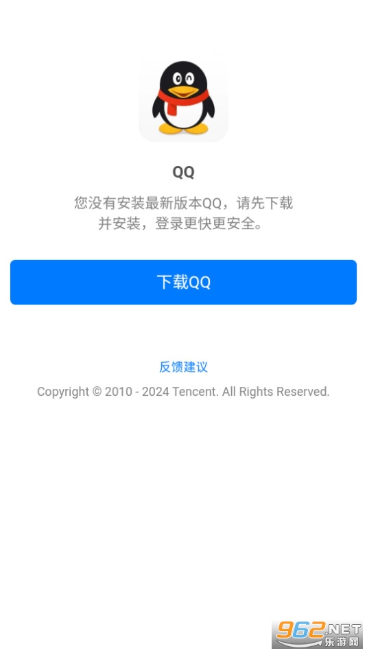 最新版QQ下載安裝指南