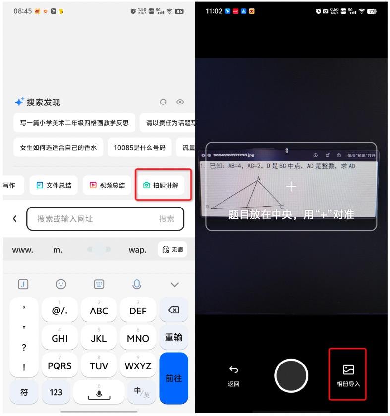 夸克最新版，探索智能搜索的新境界
