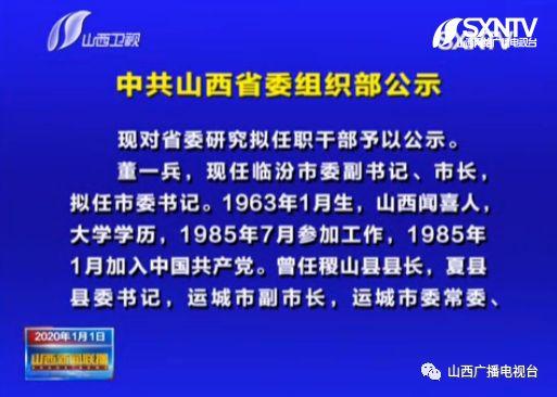 廣東省委最新人事公示，新篇章的開啟
