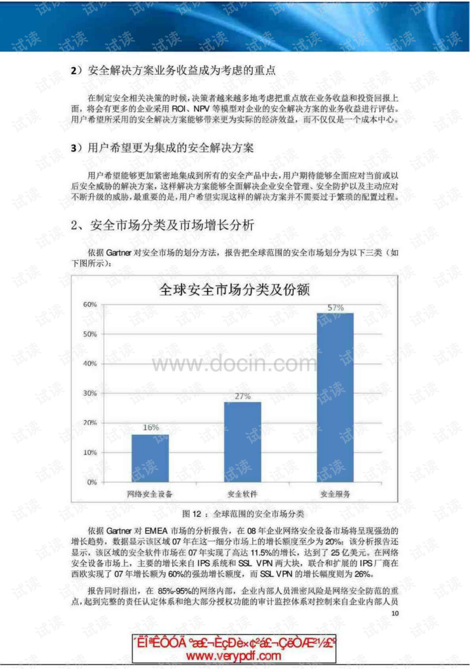 疫情最新消息今天，全球態(tài)勢與應(yīng)對策略的深化分析