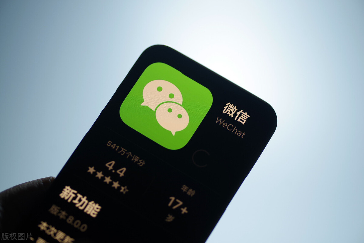 更新微信最新版本，體驗新功能，感受便捷生活