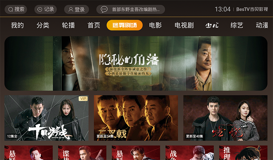 神殿娛樂最新版官網(wǎng)，警惕網(wǎng)絡娛樂背后的潛在風險