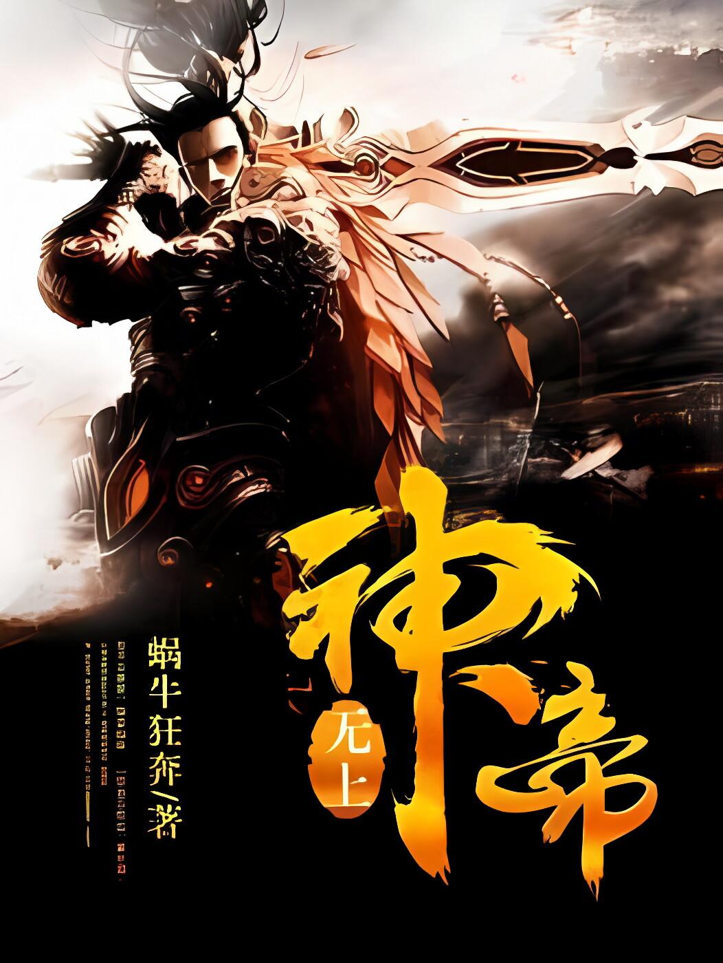 皇家星輝 第2頁