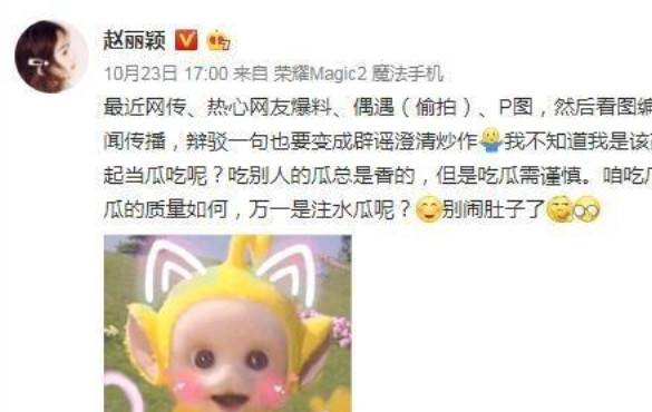 趙麗穎微博最新動態(tài)，星光璀璨，與粉絲共享生活點滴