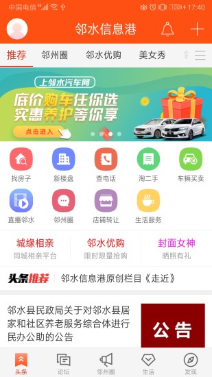 鄰水信息港最新招聘動(dòng)態(tài)及其影響