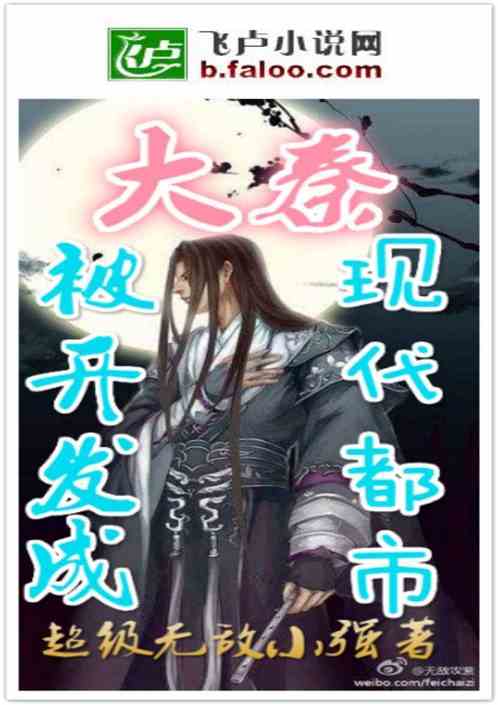 秦年慕容雪，免費(fèi)閱讀小說(shuō)的最新章節(jié)