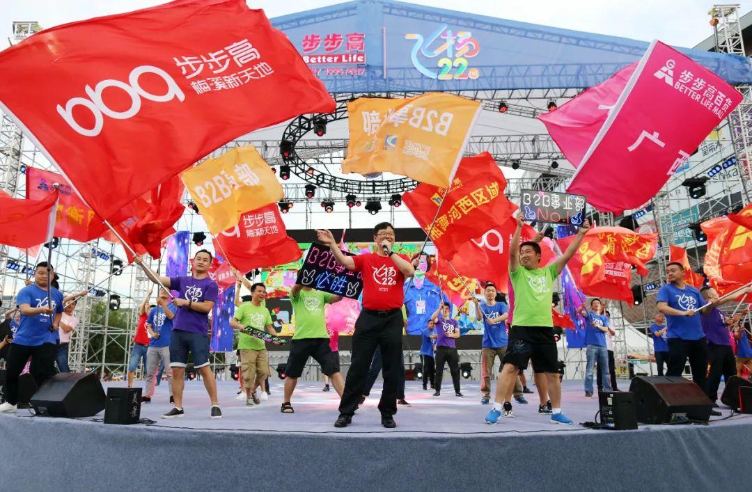 步步高最新消息，引領(lǐng)未來(lái)的創(chuàng)新步伐與業(yè)務(wù)拓展戰(zhàn)略