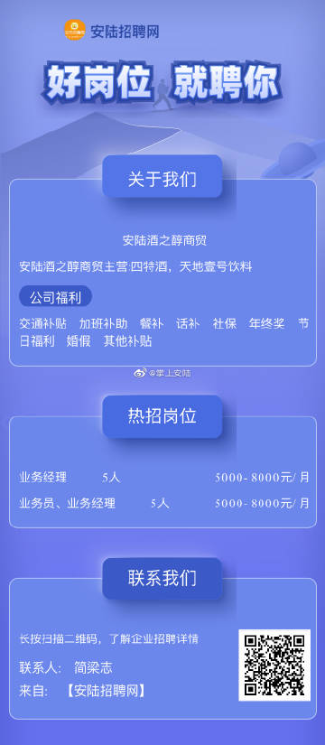 楊凌招聘網(wǎng)最新招聘動(dòng)態(tài)深度解析